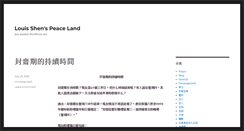 Desktop Screenshot of louisshen.com